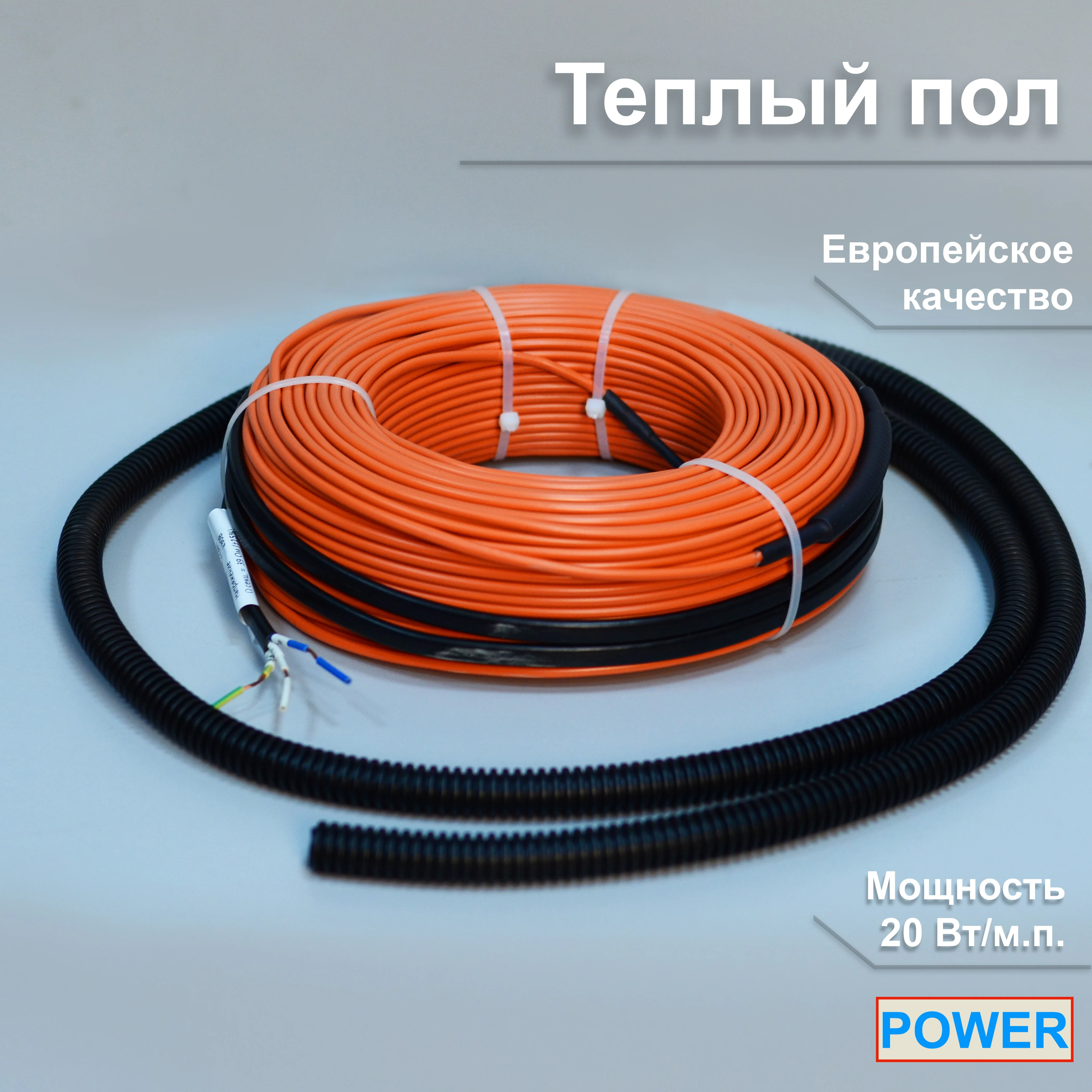 Двухжильный теплый пол в стяжку ЭКО 20Вт/м под плитку нагревательный кабель бухте