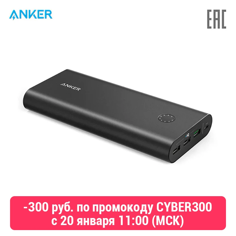 Внешний аккумулятор Anker PowerCore+ 26800 Quick Charge 3.0 usb microUSB портативное зарядное