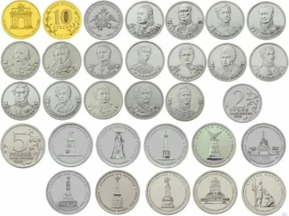 Набор монет Бородино 200 лет Победы