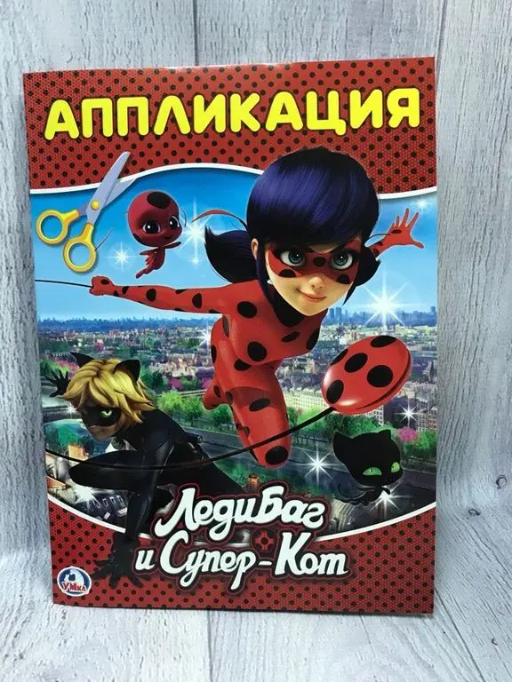 АППЛИКАЦИЯ ЛЕДИ БАГ И СУПЕР КОТ |