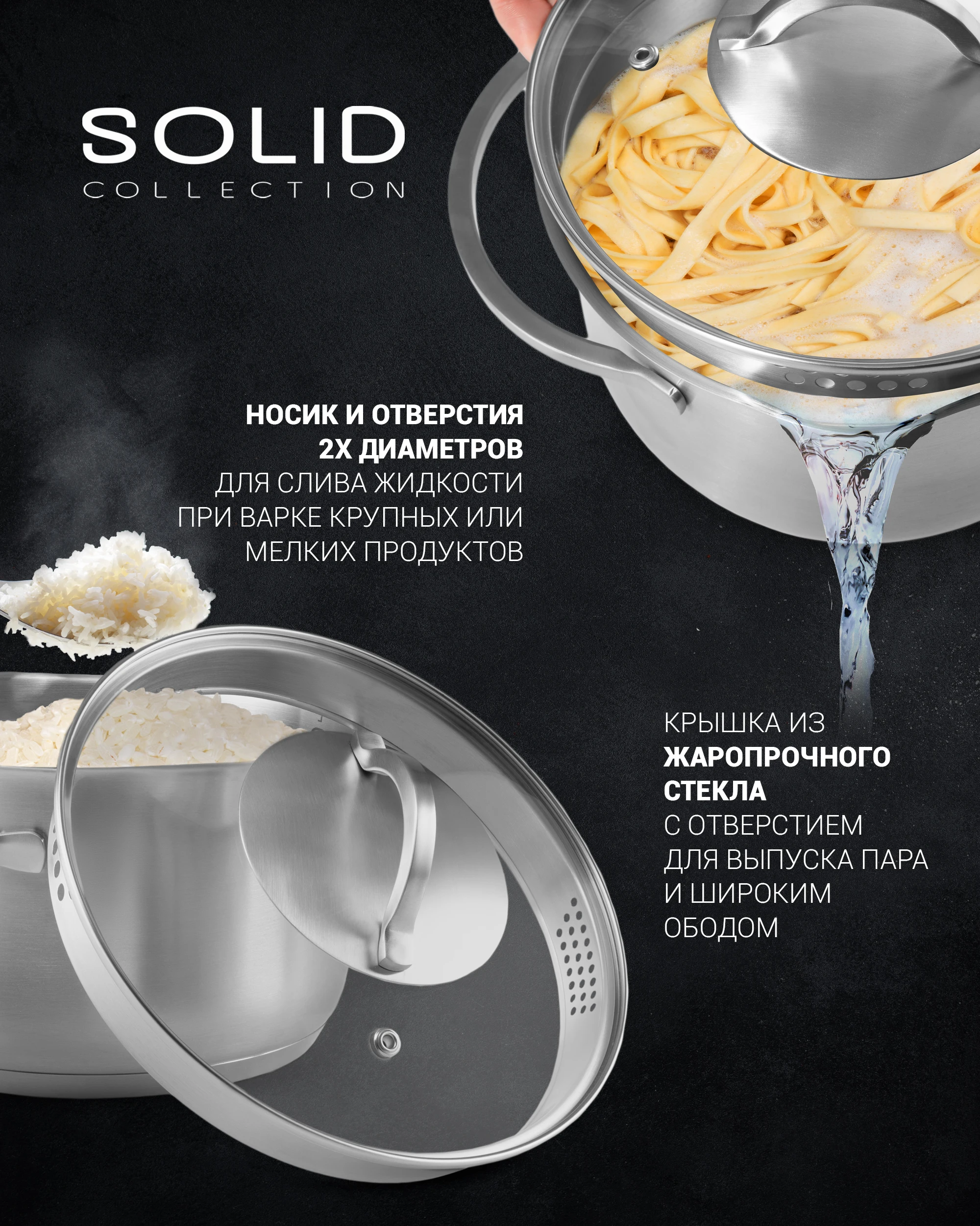 Кастрюля с крышкой Polaris Solid-24C | Дом и сад