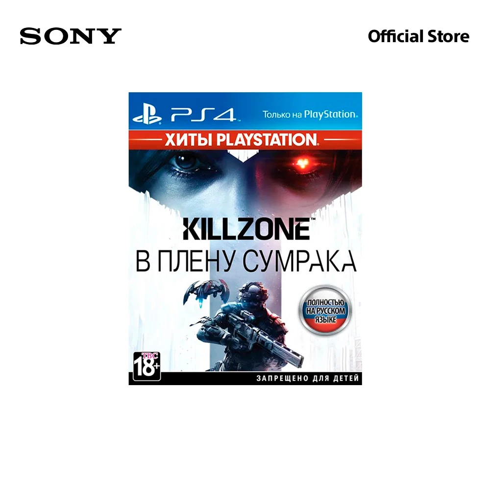Игра для PS4 Killzone: В плену сумрака [PS4 русская версия]|Запасные части| |