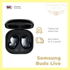 Беспроводные наушники SAMSUNG Galaxy Buds Live Wireless Charger Black (M) (Аналог)