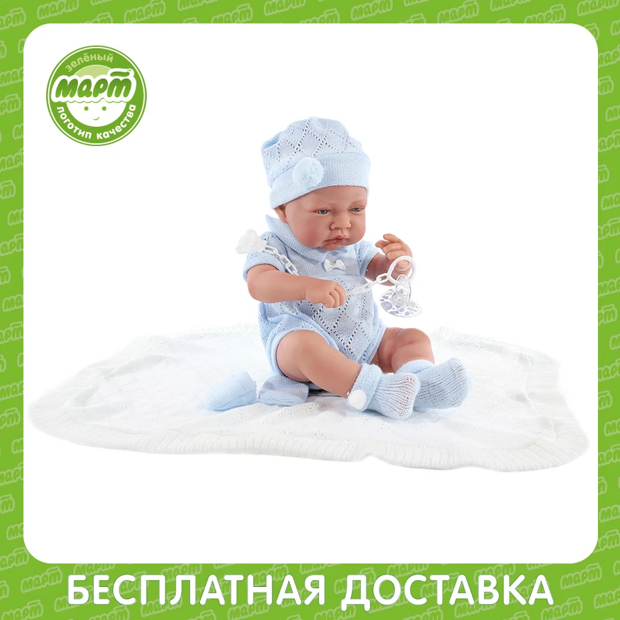 Игрушка кукла пупс Антонио Хуан Тони (мальчик) в голубом 42см Antonio Juan 5063B|Куклы| |