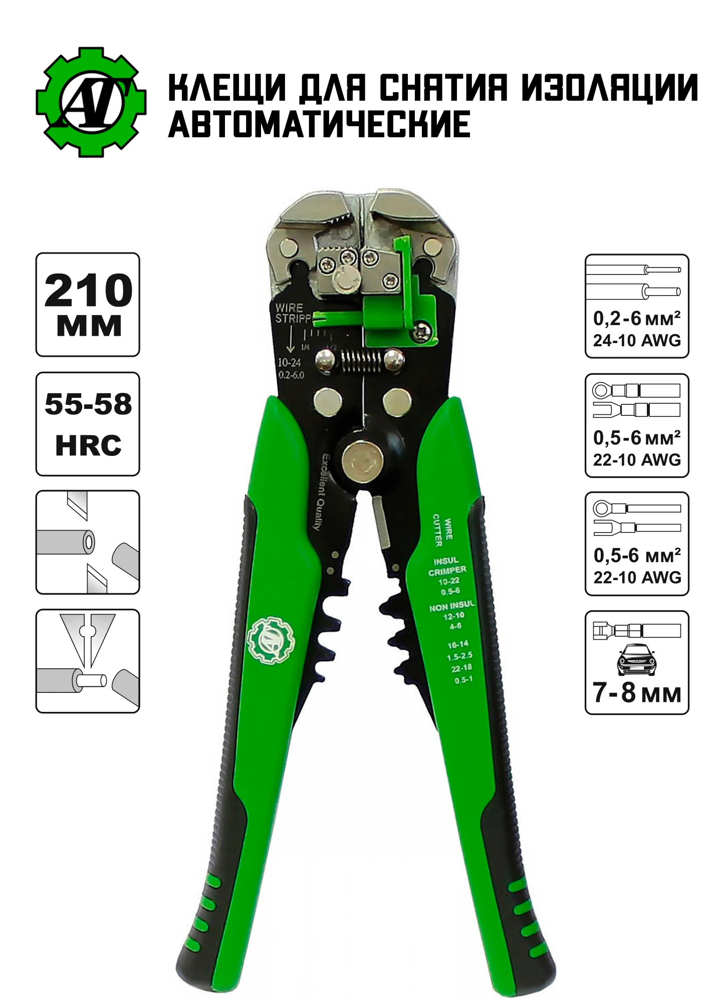 Cтриппер Обжимные клещи Кусачки для проводов Зачистка Кримпер Обжимной