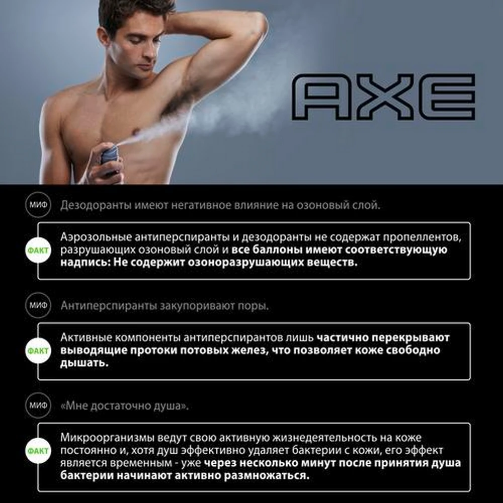AXE дезодорант аэрозоль ANARCHY FOR HER 150 мл
