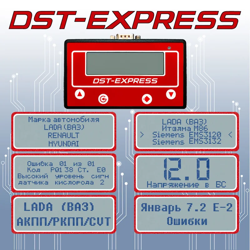 Автомобильный диагностический сканер-тестер “ШТАТ ДСТ – EXPRESS UNIVERSAL” - купить по