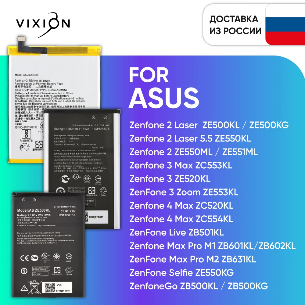 Аккумулятор батарея для Asus Zenfone 2 Laser 5.5 3 Max 4 Pro M1 M2 Selfie Go |