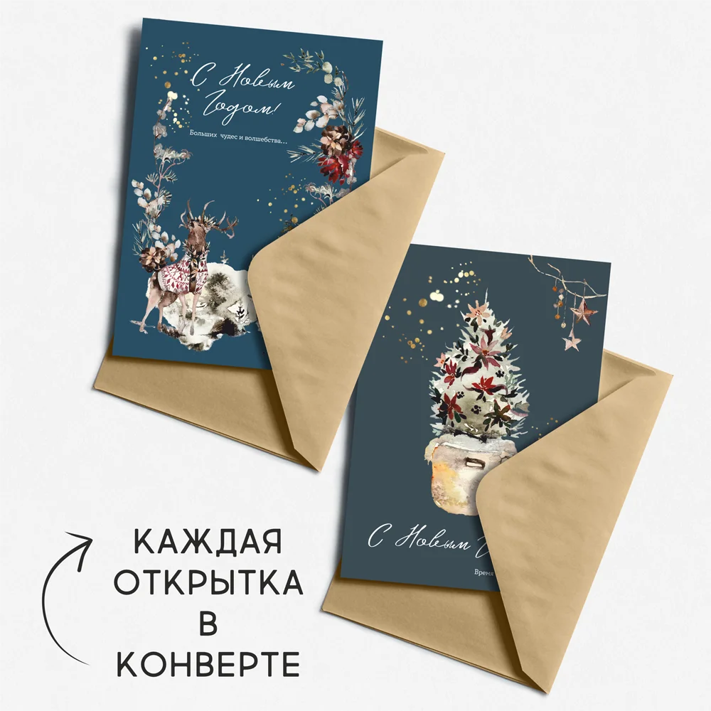 8 штук/уп. Открытка набор &quotСкандинавский Новый год&quot в цвете поздравительная на