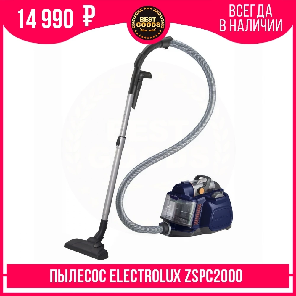 Пылесос Electrolux SilentPerformer Cyclonic ZSPC2000|Пылесосы| |