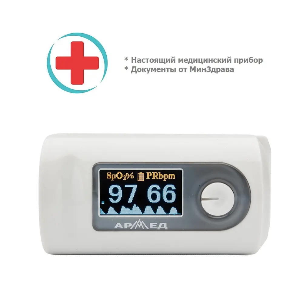 Приборы. Пульсоксиметр медицинский армед yx301. Пульсоксиметр armed yx301. Пульсоксиметр медицинский армед yx301. Пульсоксиметр медицинский yx301.