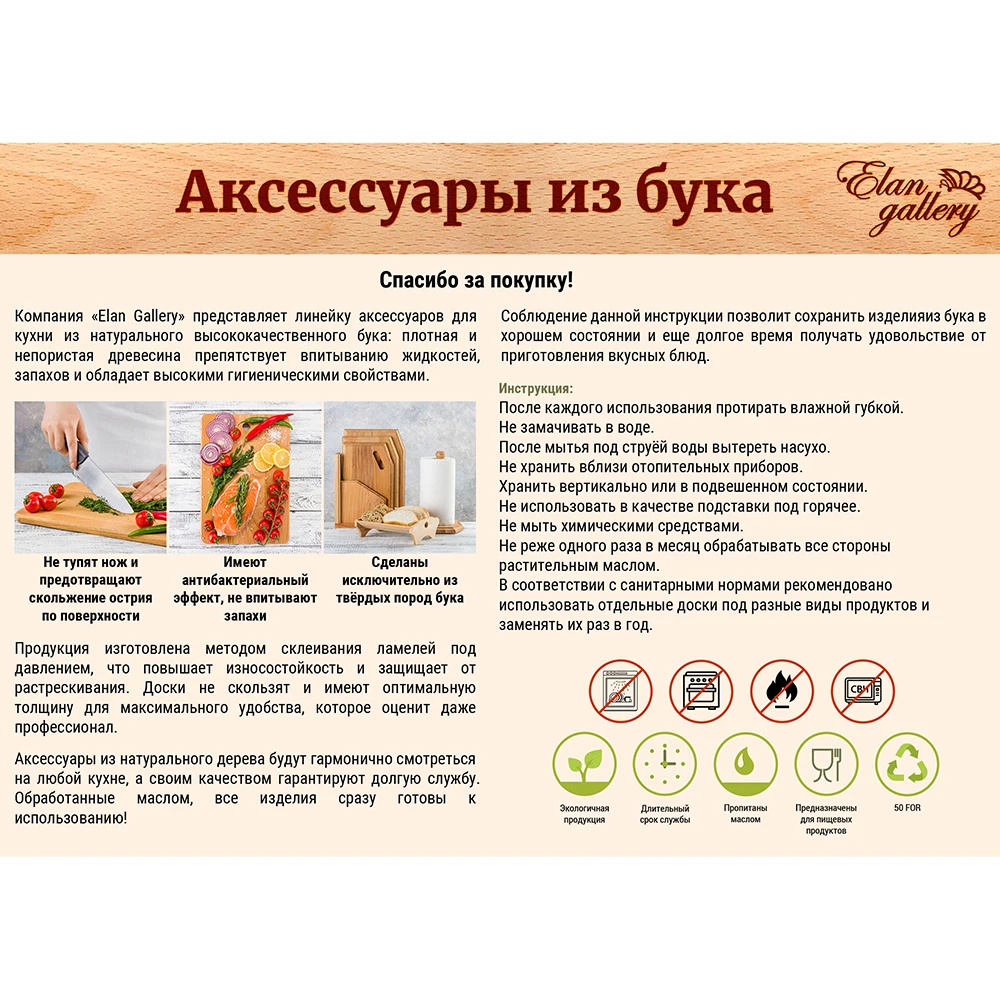 Комплект из 2 досок 25х25х1 4 см Elan Gallery круглый на деревянной стойке | Дом и сад