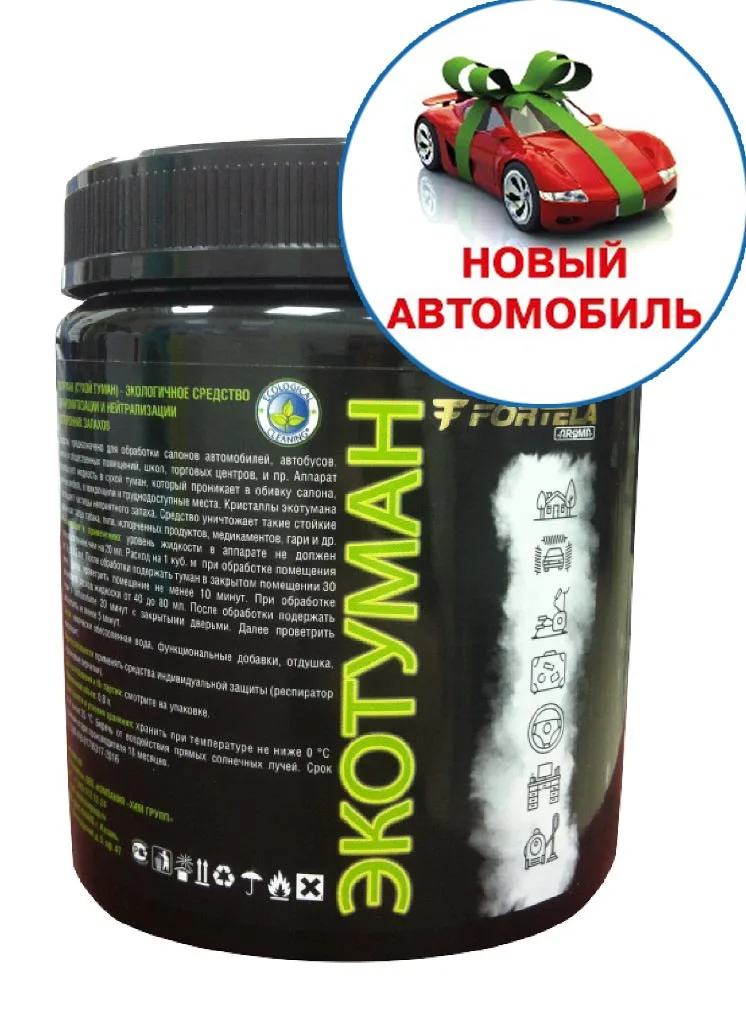 Сухой Туман Купить Для Дома