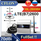 Лидер продаж! Усилитель сотовой связи LTE 2600 МГц 4G LTE FDD B7 2600 МГц GSM ретранслятор 4G усилитель сигнала 4G сетевой ретранслятор сигнала
