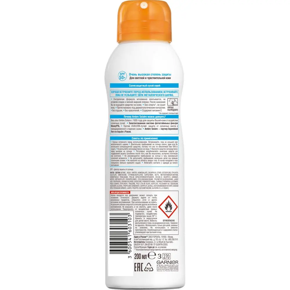 Garnier Солнцезащитный сухой спрей Ambre Solaire &quotЭксперт Защита&quot для светлой кожи