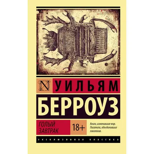 Голый завтрак | Канцтовары для офиса и дома