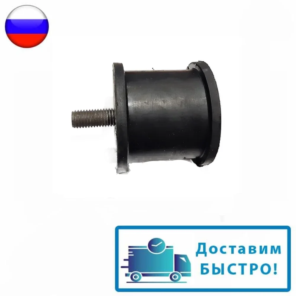 Подушка виброплиты параметры диаметр высота резьба (70х59хм12/М12В)|Детали