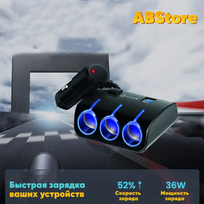 Разветвитель прикуривателя для автомобиля на проводе с USB портами зарядки