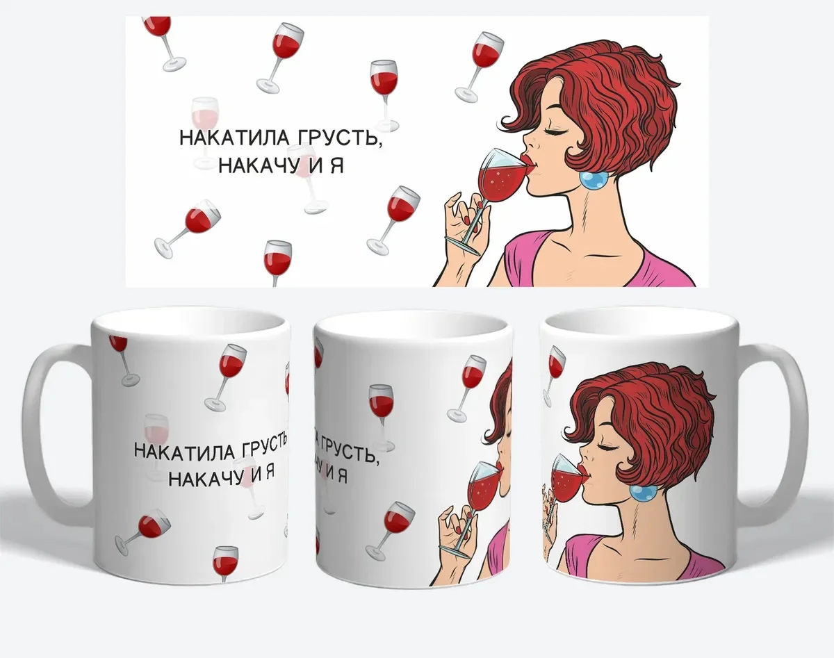 Накатила грусть