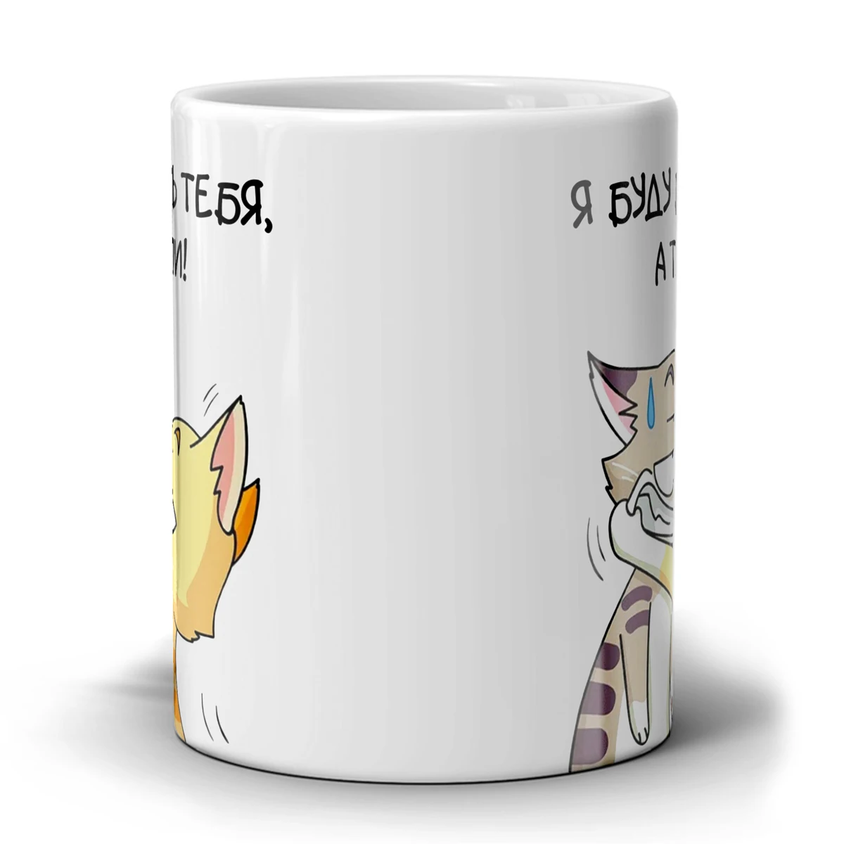 Кружка KP1129 Я буду бесить тебя а ты терпи. |