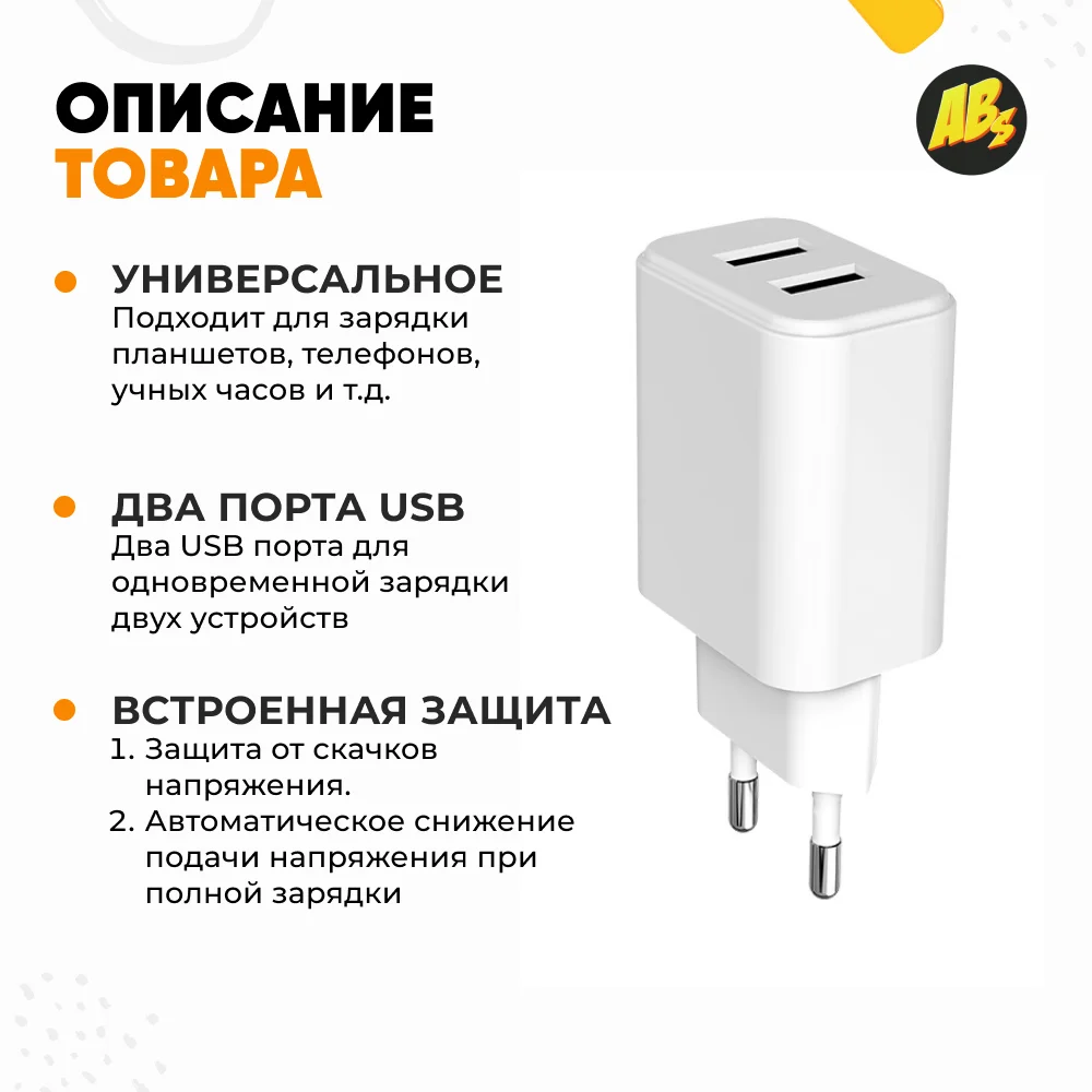 Зарядное устройство на 2 USB для смартфона iPhone / Зарядный адаптер Зарядка телефона