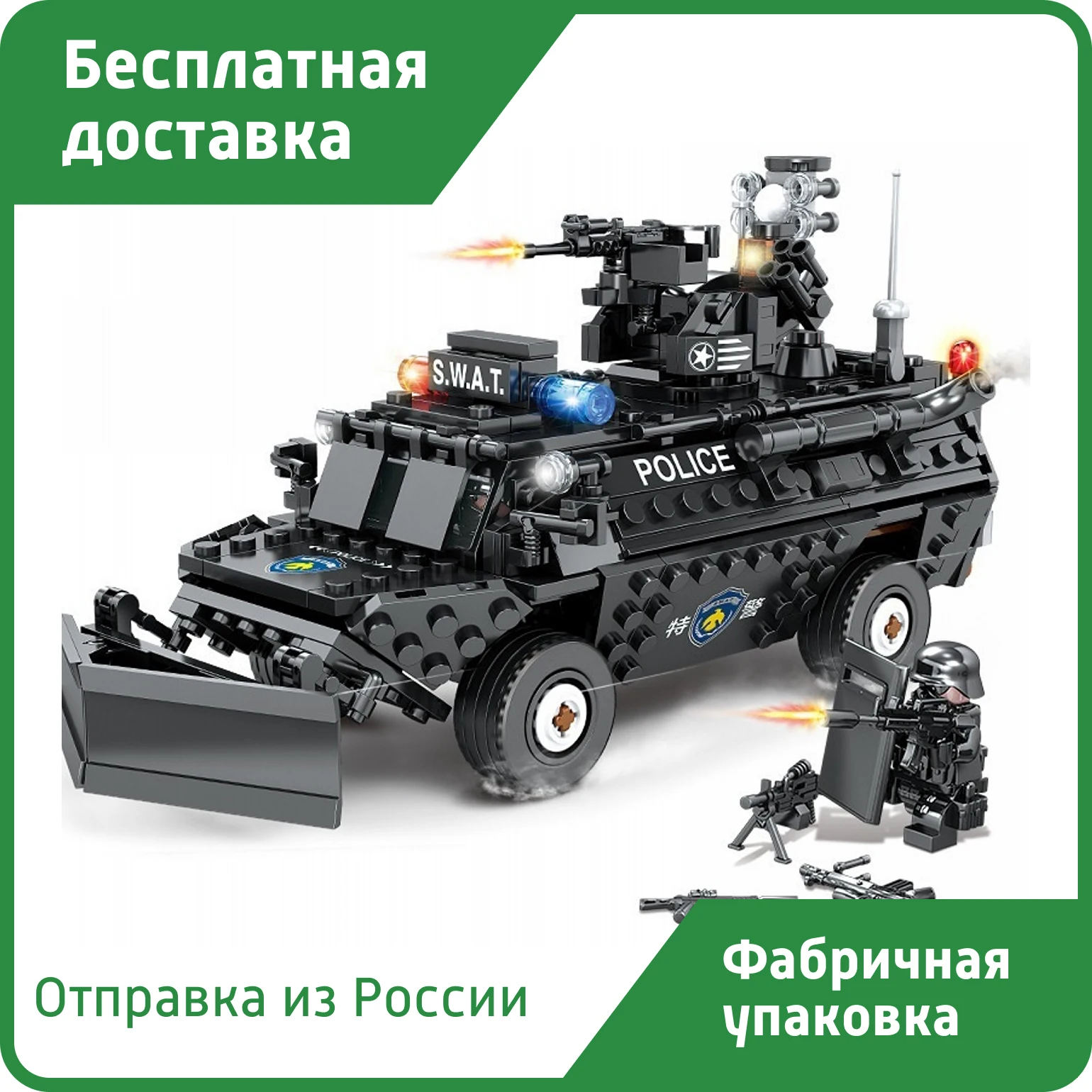 Конструктор Kazi 67281 SWAT: Машина для разрушения барьеров из 423 кубиков Лего серии City |