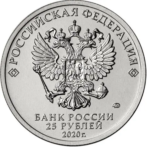 25 rubles medics 2020. Memo coin 100% original |