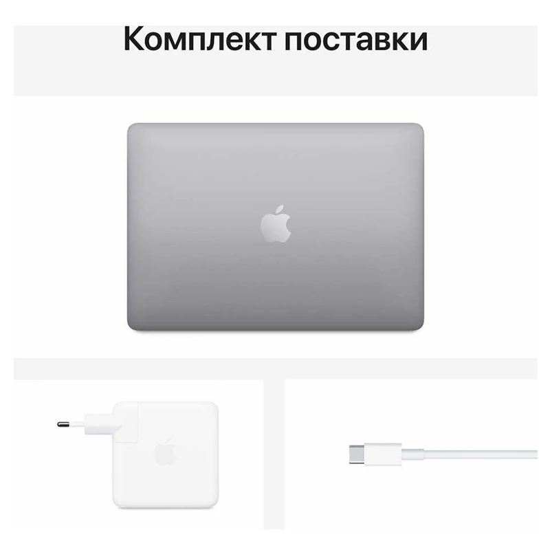 Ноутбук Apple MacBook Pro 13" Retina M1 chip with 8 core/8GB/512GB SSD (2020) MYD92RU/A MYDC2RU/A|Ноутбуки| |