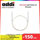 СПИЦЫ ADDI КРУГОВЫЕ, СУПЕРГЛАДКИЕ.