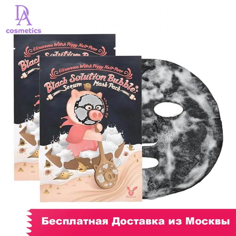 Тканевая пузырьковая маска для лица ELIZAVECCA (набор) Witch Piggy Hell-Pore Solution Bubble Mask Pack 28г