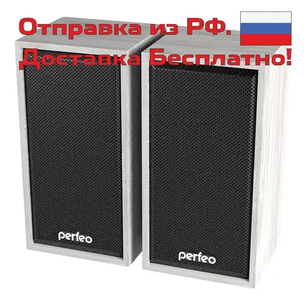 Колонки Perfeo &quotCABINET&quot 2.0 мощность 2х3 Вт (RMS) белый дуб USB |