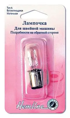 Купить Лампочку Для Швейной Машинки
