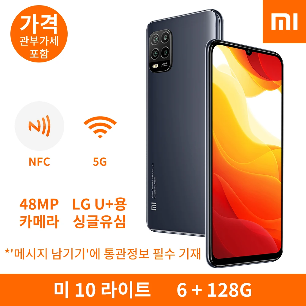 Официальная версия Xiaomi mini ten light для LG U + отечественный as/сообщение Пожалуйста