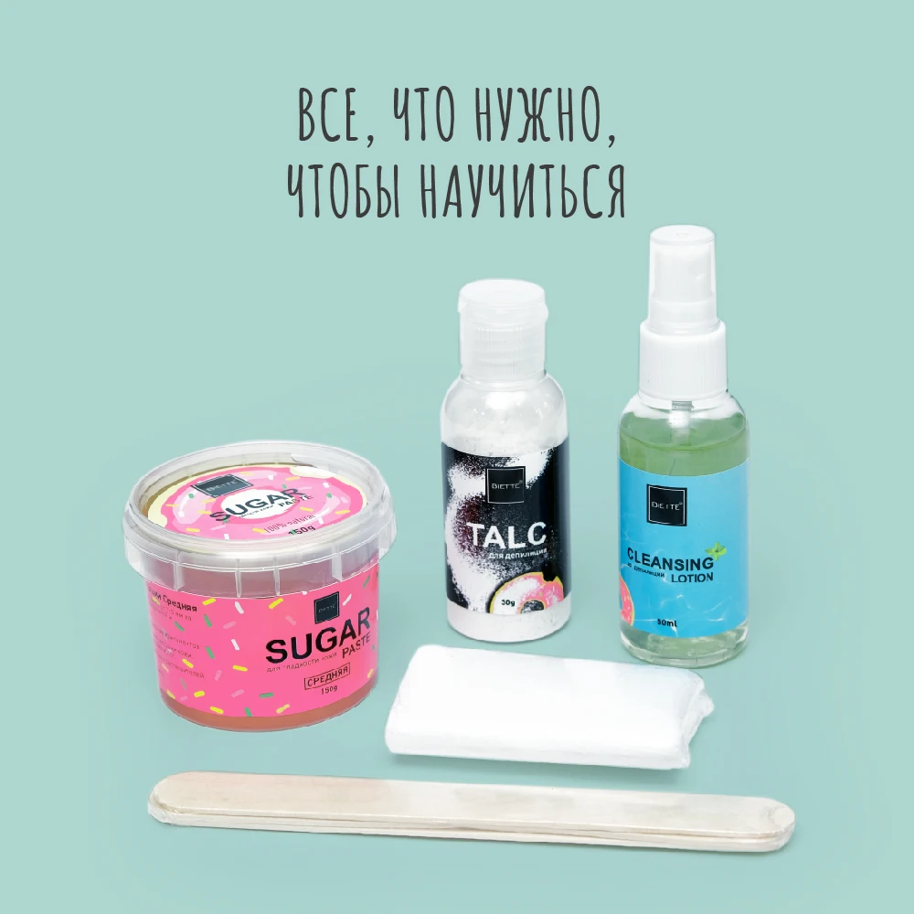 BIETTE Набор для домашнего шугаринга: сахарная паста тальк лосьон полоски и шпатели