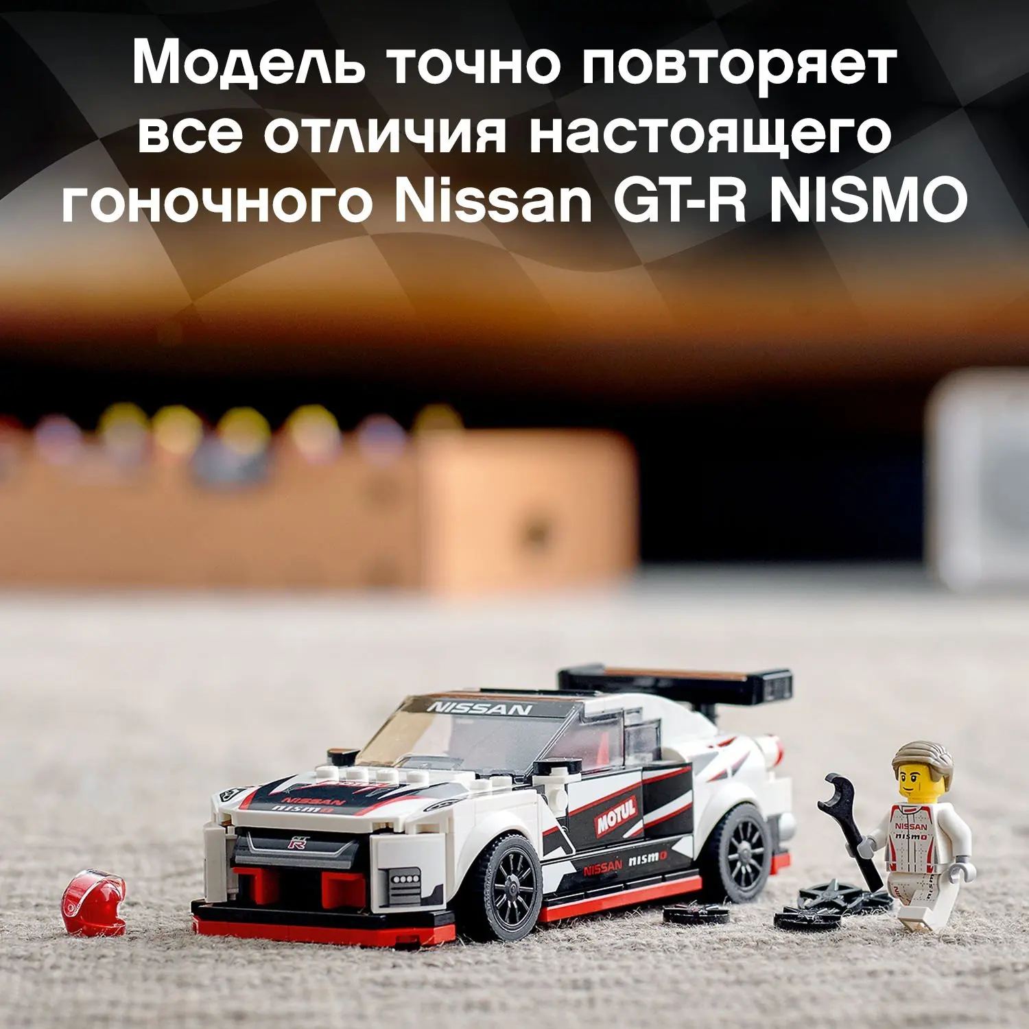 LEGO Speed Champions Nissan GT R NISMO 76896 AliExpress