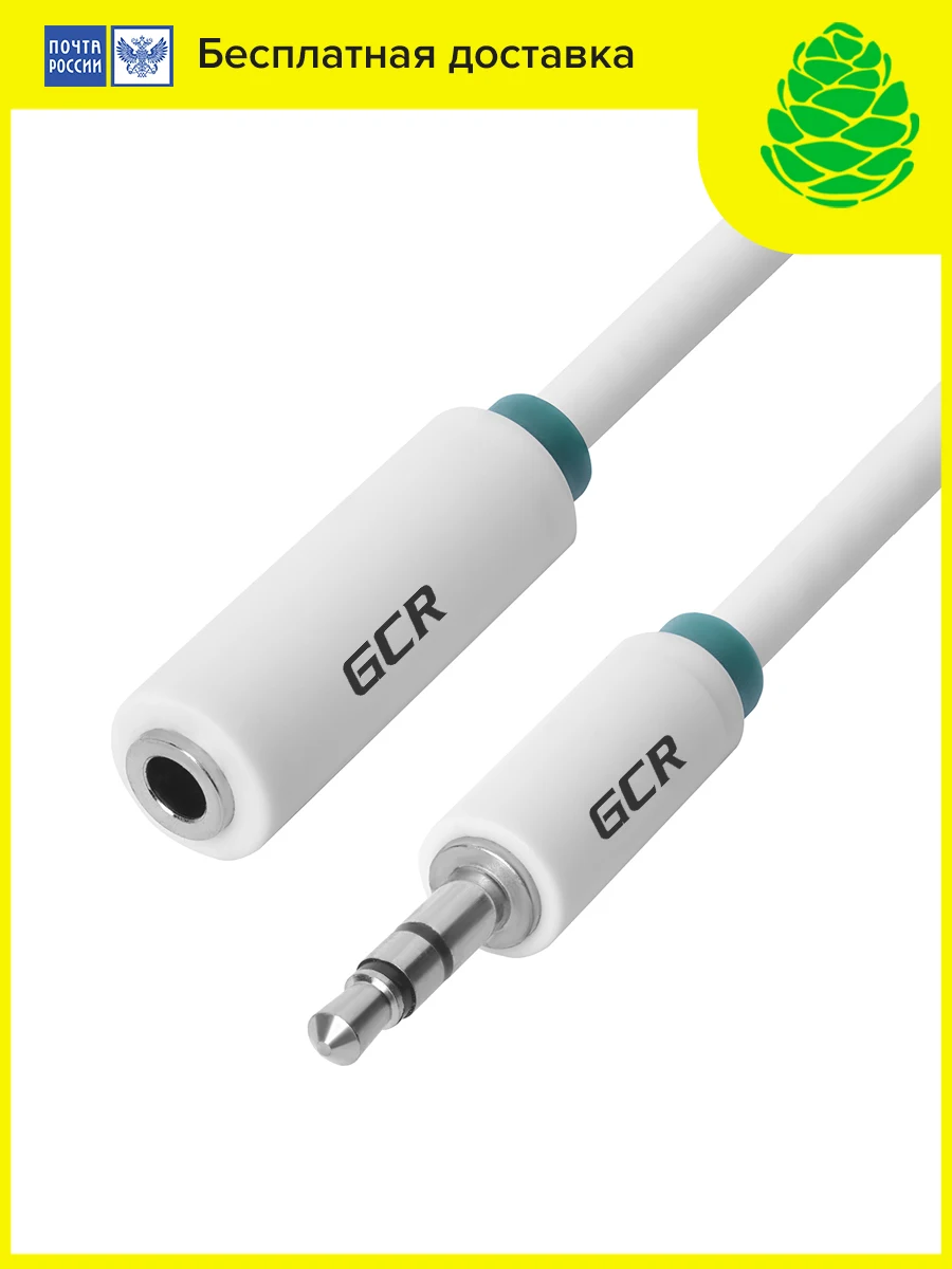 GCR Premium стерео аудио кабель удлинитель AUX для телефона колонки JBL audio cable в авто