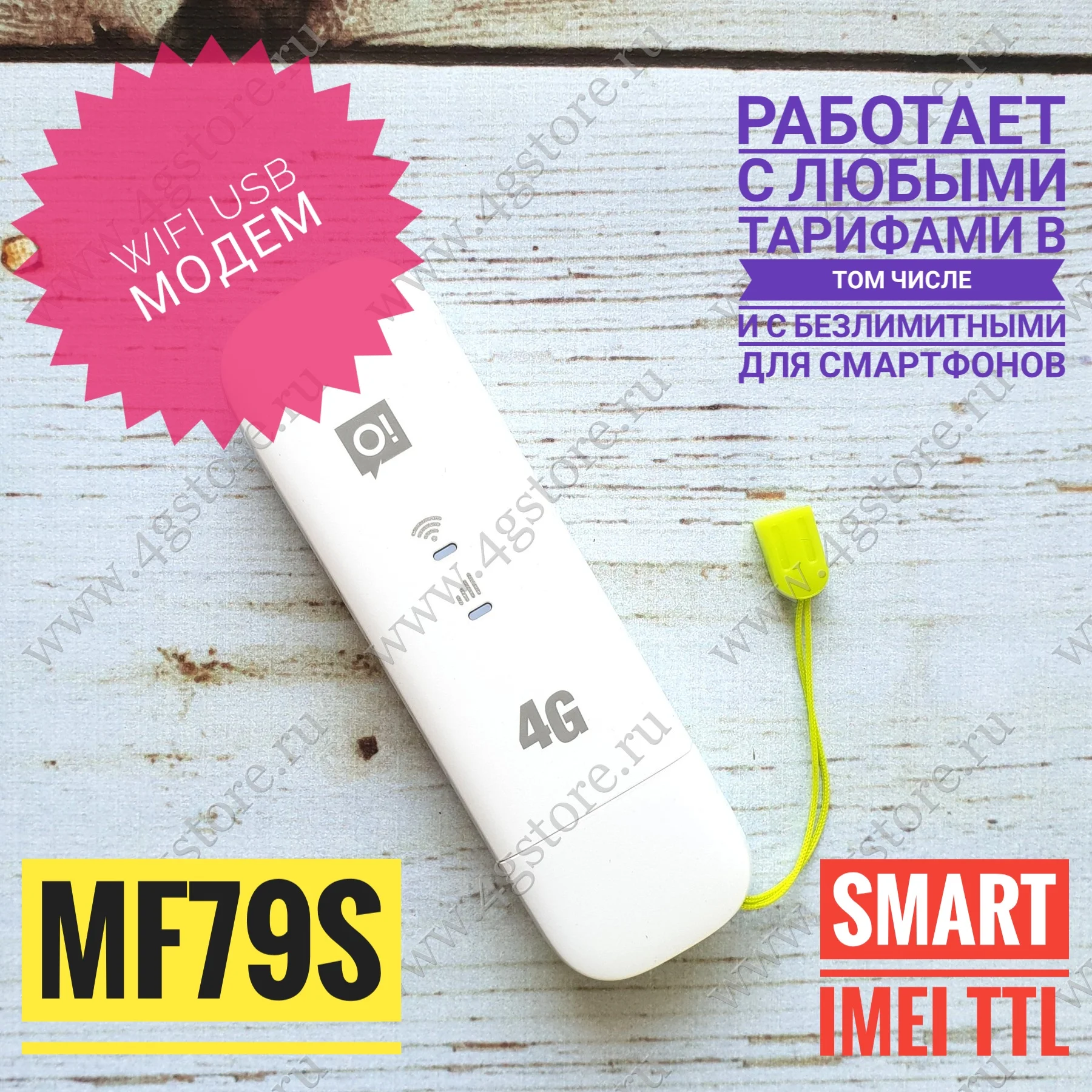 Модем роутер ZTE MF79 MF79s USB LTE 43 3G 2G с WiFi разблокированный (как E8372 но без разъемов под