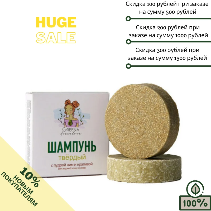 Шампунь для волос солидный для женщин и мужчин Greena средство заботы о росте и восстановлении авокадова.