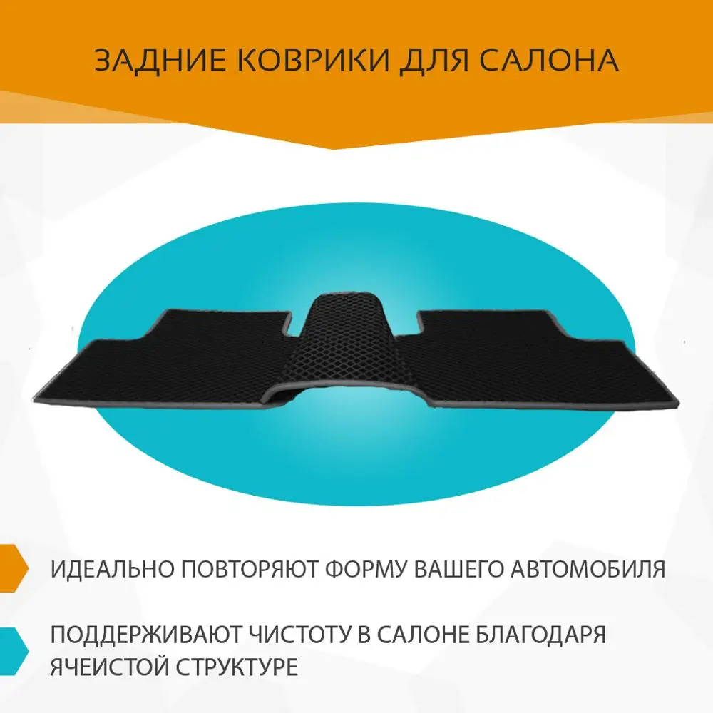 Автоковрики EVA на Мицубиси Аутлендер III 2012 - 2021 комплект из 4х ковриков и перемычка