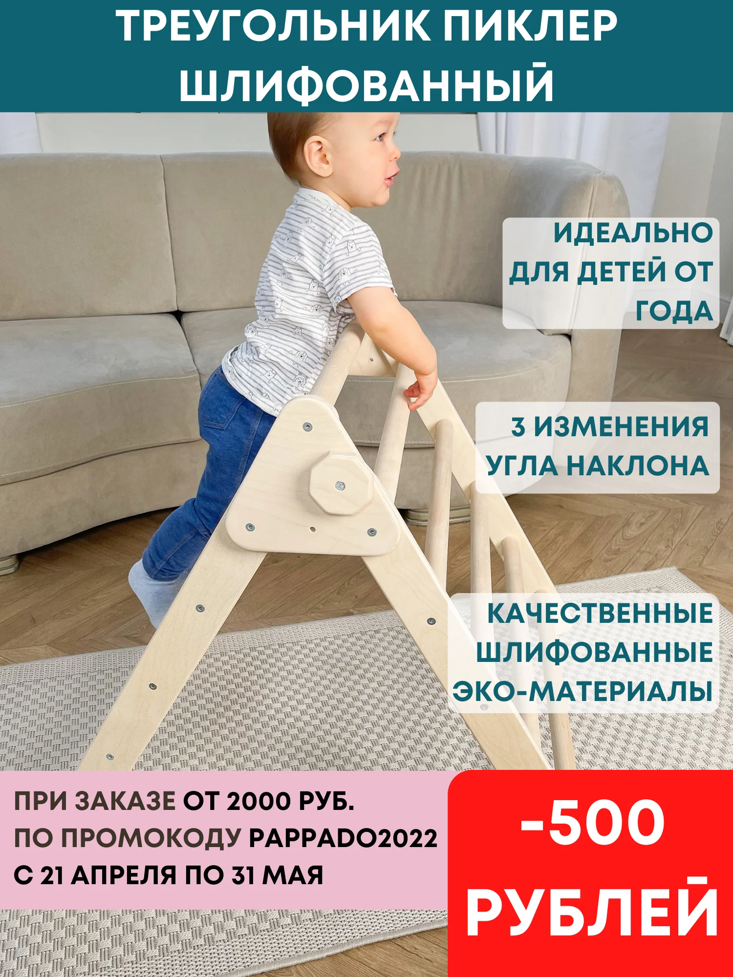 Треугольник пиклера с горкой чертеж