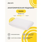 Подушка ортопедическая Darwin SIANA 40х60x13