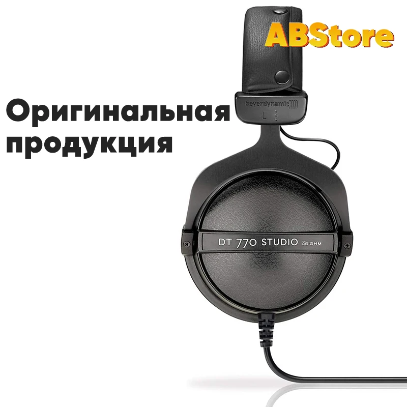 Наушники Beyerdynamic DT 770 PRO 80 Ом профессиональные студийные закрытого типа