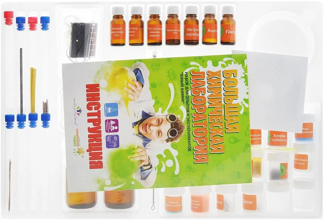 Набор для опытов и экспериментов БрикНик &quotЮный химик&quot Большая химическая