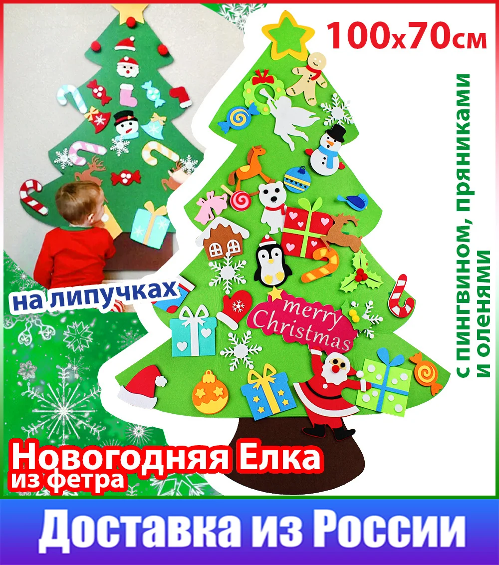 Безопасная Новогодняя Елка