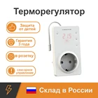 Терморегулятор цифровой terneo srz red для инфракрасных панелей, термостат для систем обогрева и охлаждения, регулятор тепла