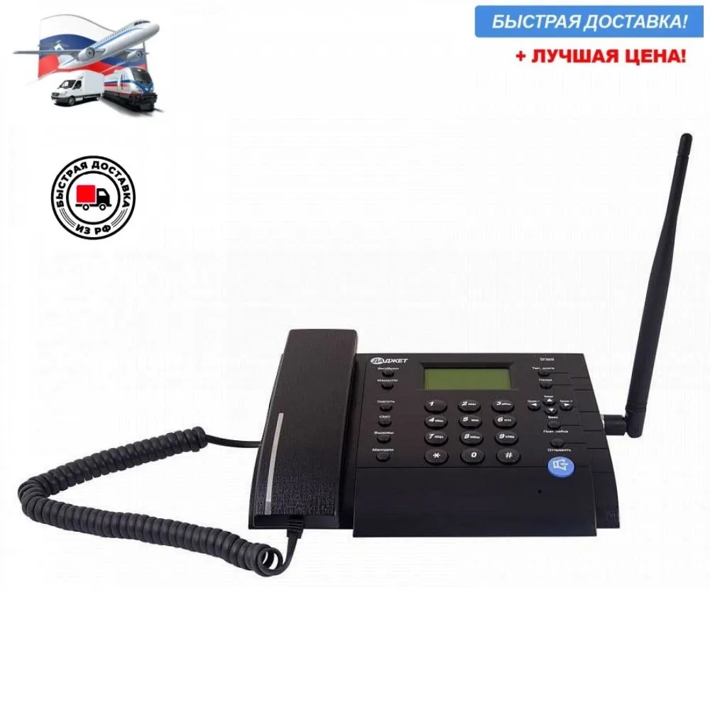 Стационарный сотовый телефон KIT MT3020 (черный) | Компьютеры и офис
