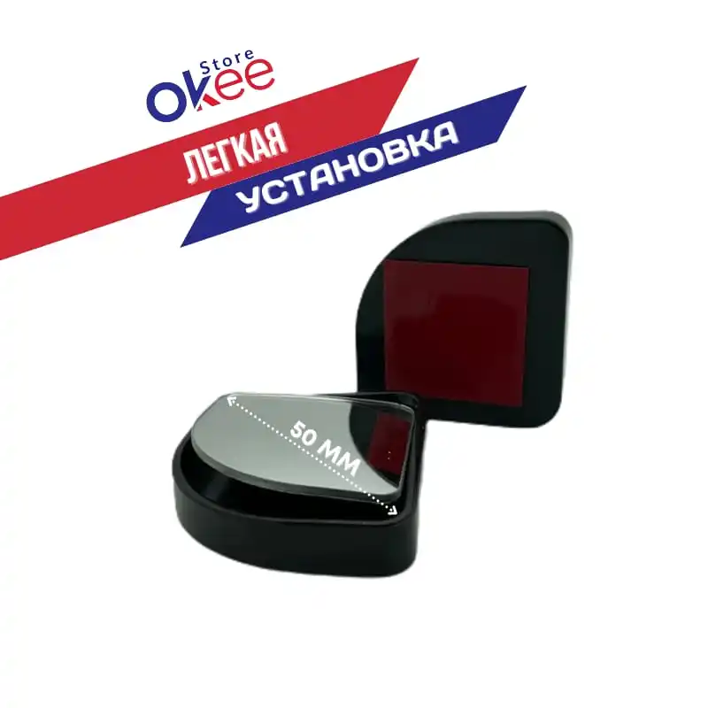 Зеркало мертвой зоны AVS регулируемое (комплект 2шт) арт. A40110S