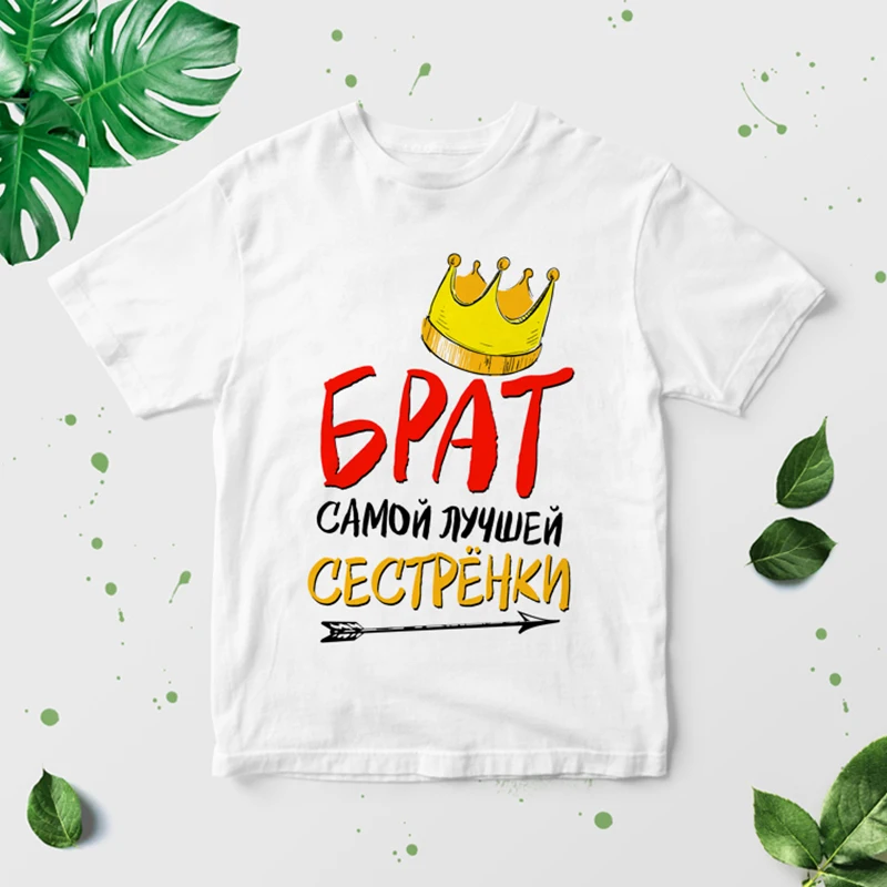 Футболка детская c надписью - Брат