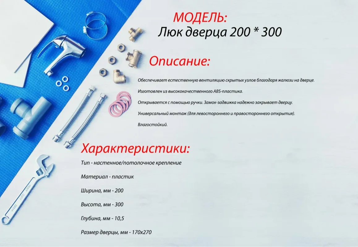 Рисунок 3 - 23133, Люк-дверца ( ревизионная