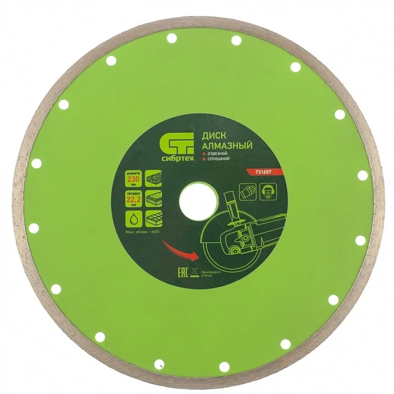 Диск алмазный 230х22 2мм мокрый отрезной рез сплошной Сибртех |